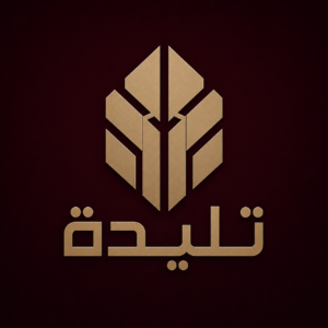 تليدة